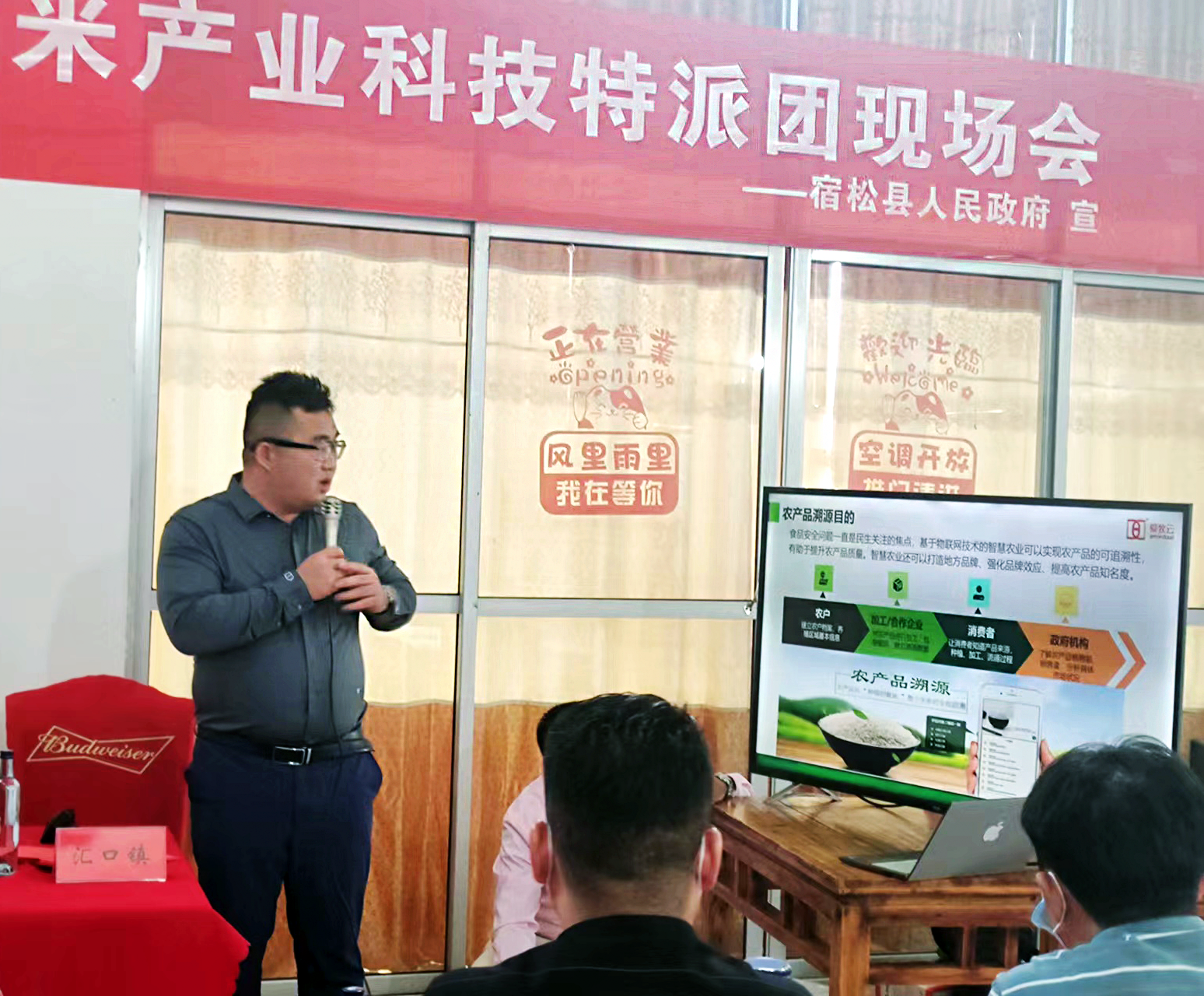 瑞佰創(chuàng)物聯(lián)科技