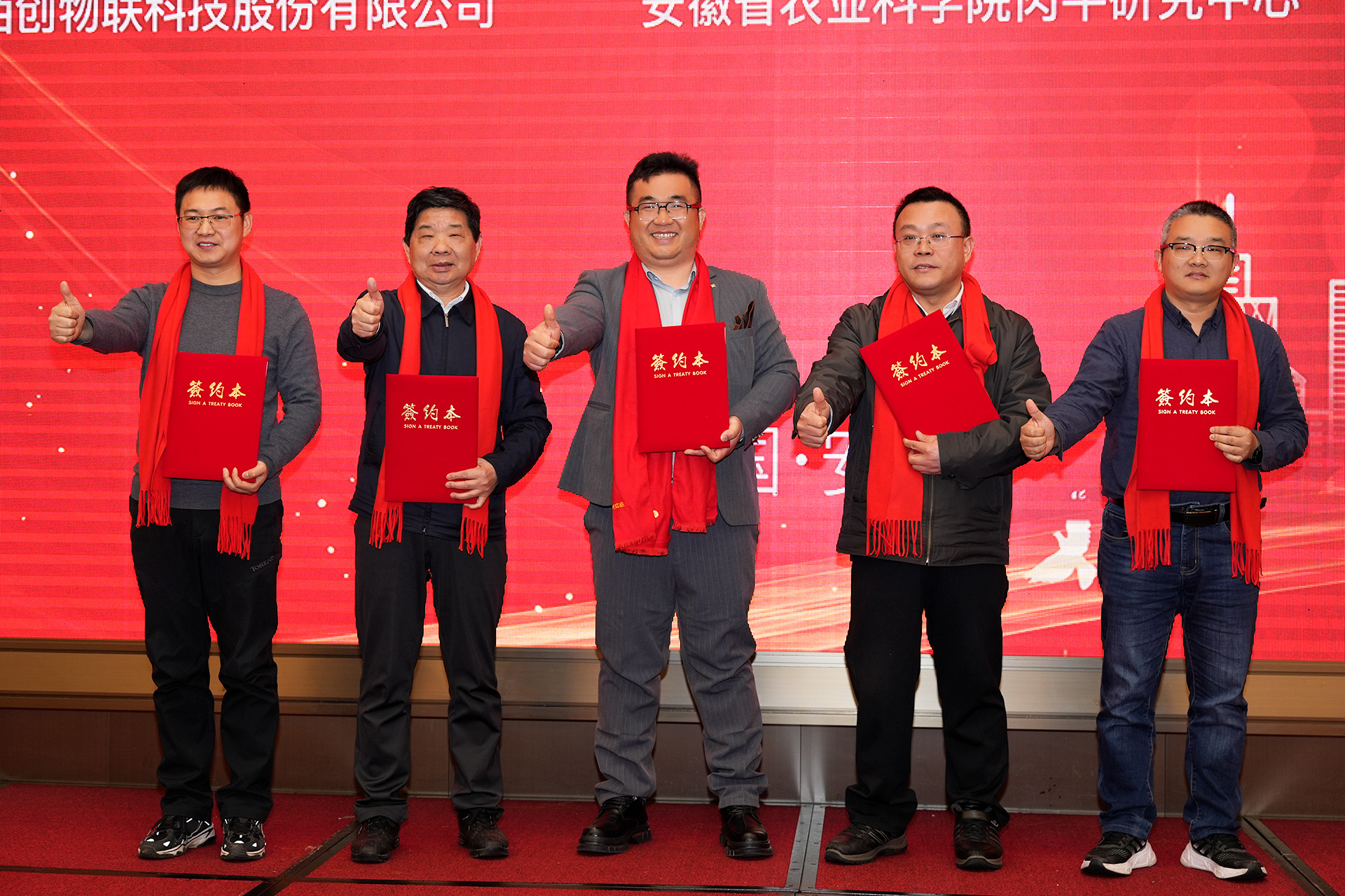 瑞佰創(chuàng)物聯(lián)科技