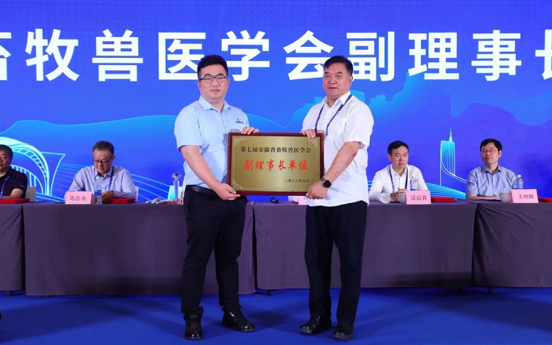 第十九屆長三角科技論壇畜牧業(yè)高質(zhì)量發(fā)展論壇會，瑞佰創(chuàng)與您相約合肥